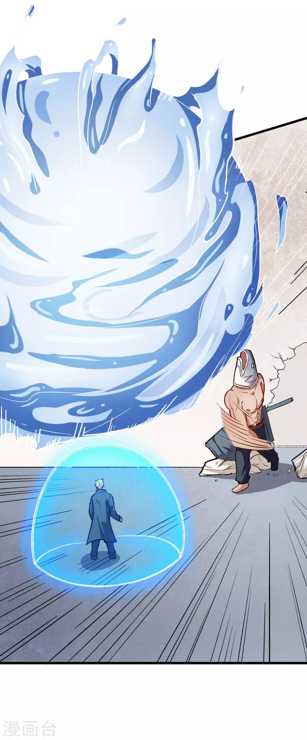 第77话 我看你有点飘6