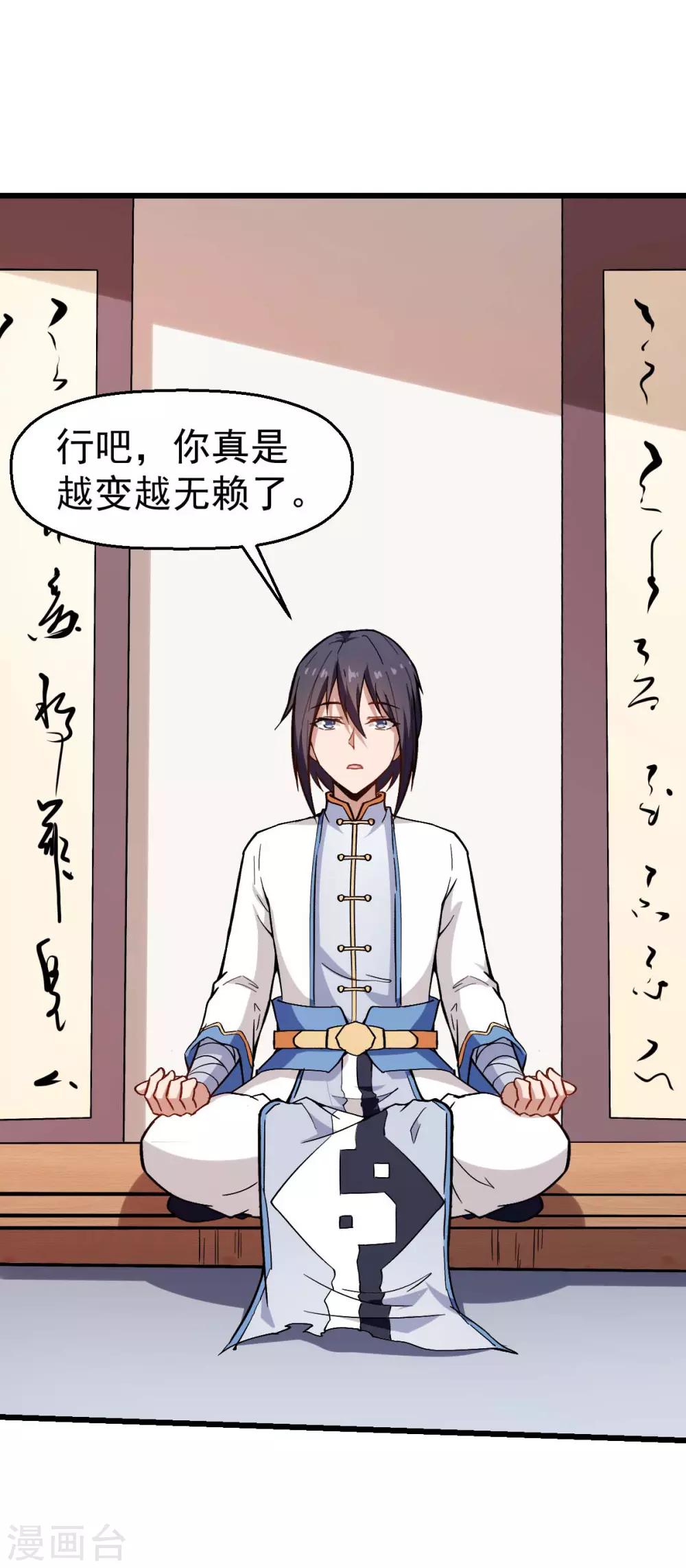 第79话 老师好25