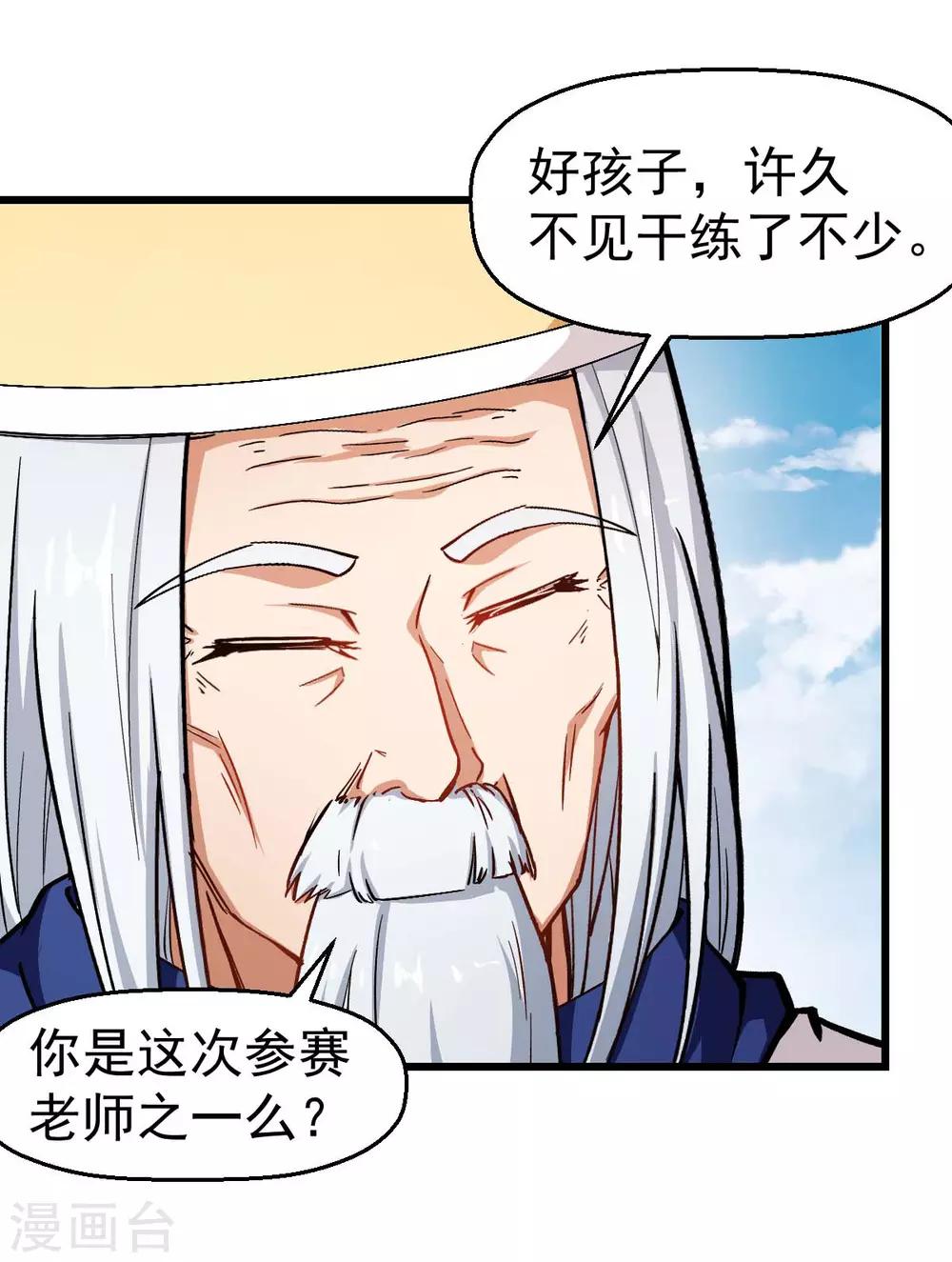第80话 排位赛开始16