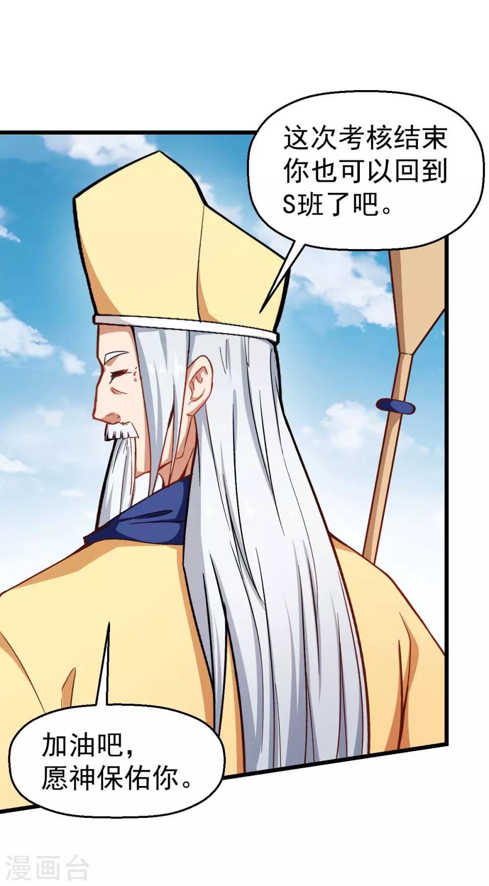 第80话 排位赛开始19