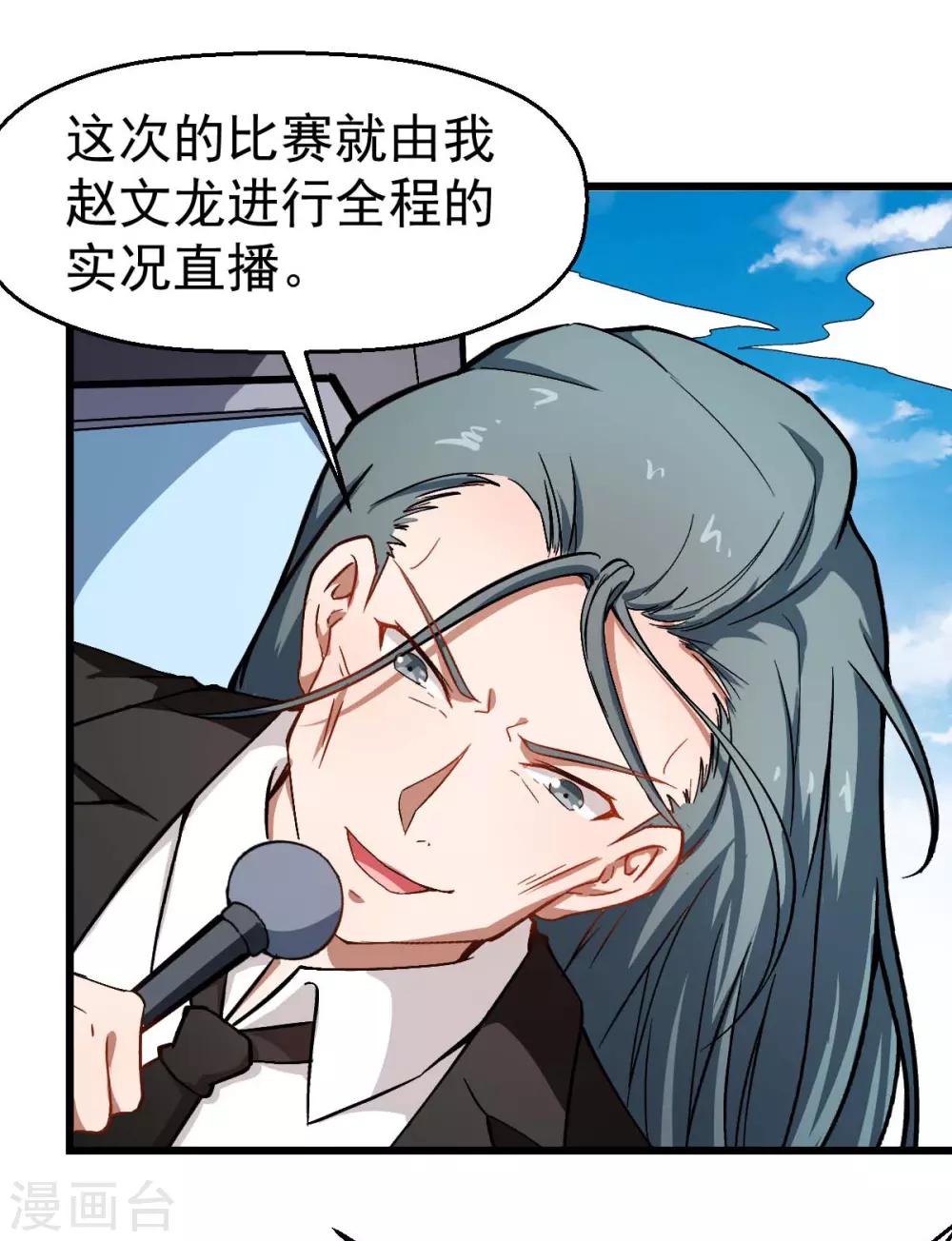 第80话 排位赛开始28