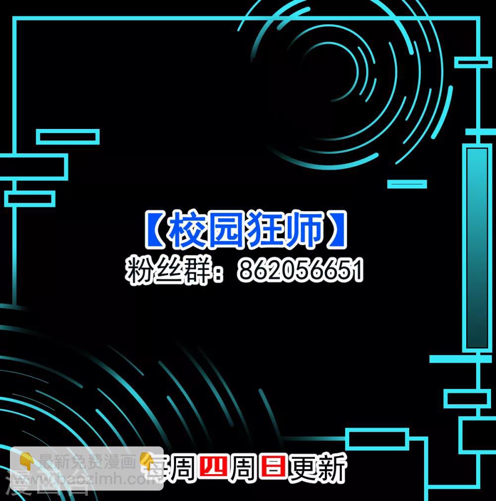 第80话 排位赛开始32