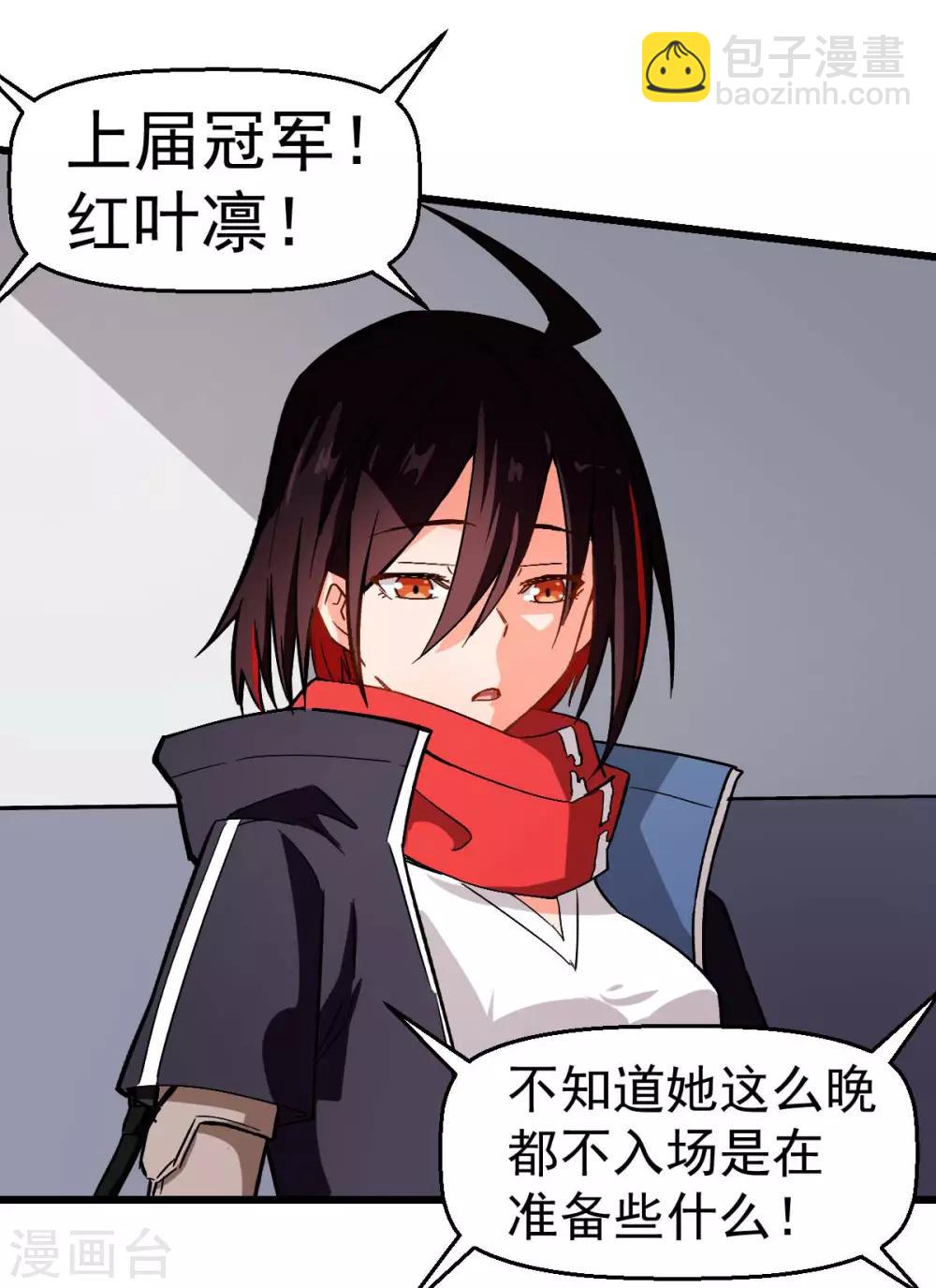 第81话 起飞吧23