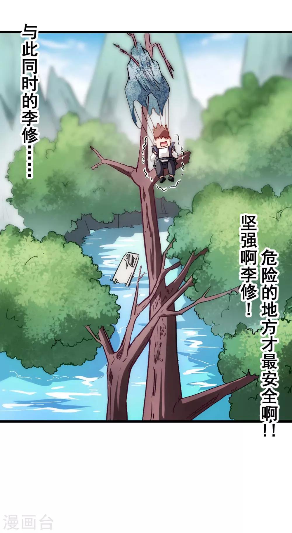 第81话 起飞吧35
