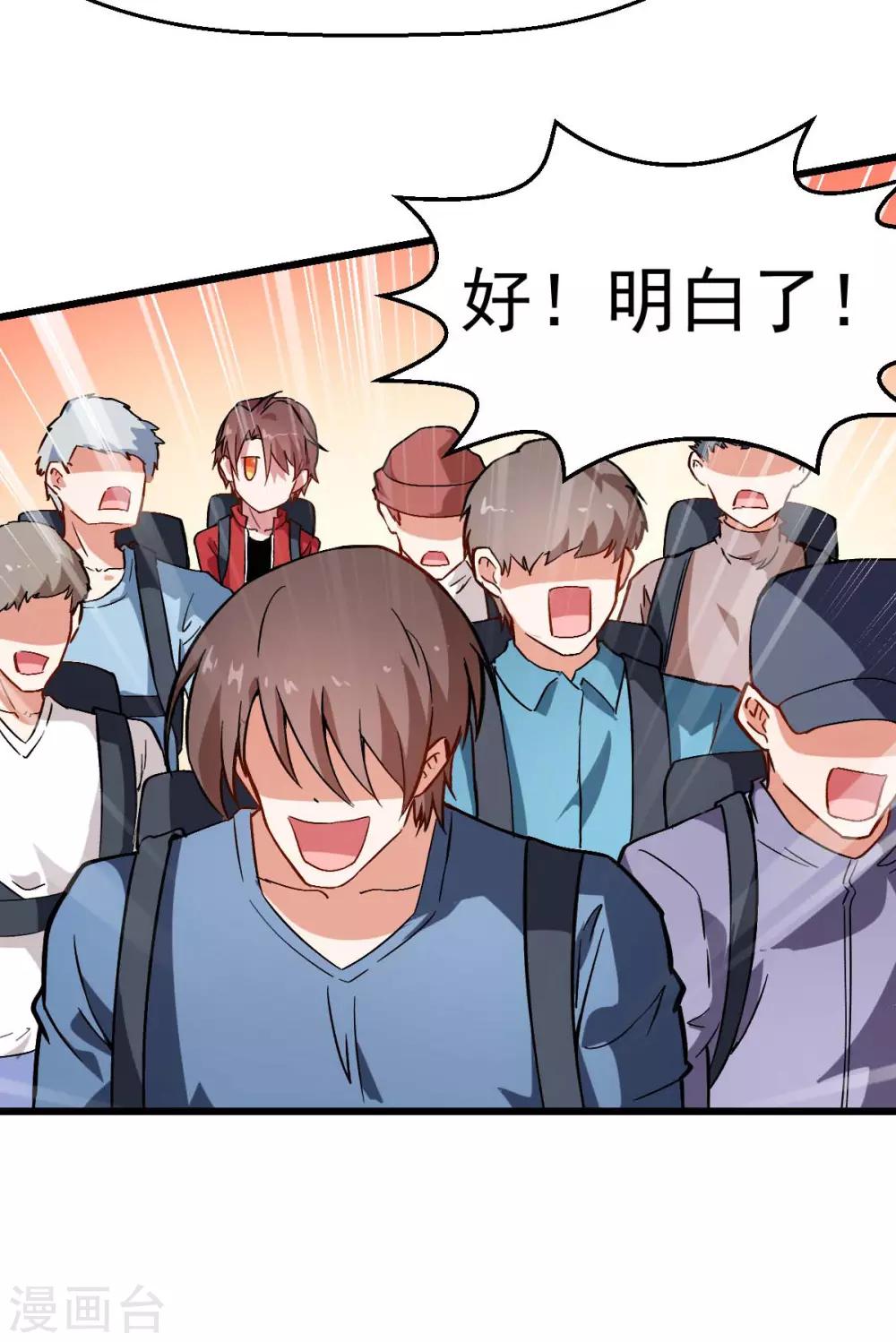 第81话 起飞吧8