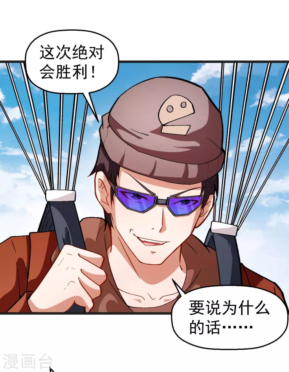 第82话 宁凡被包围1