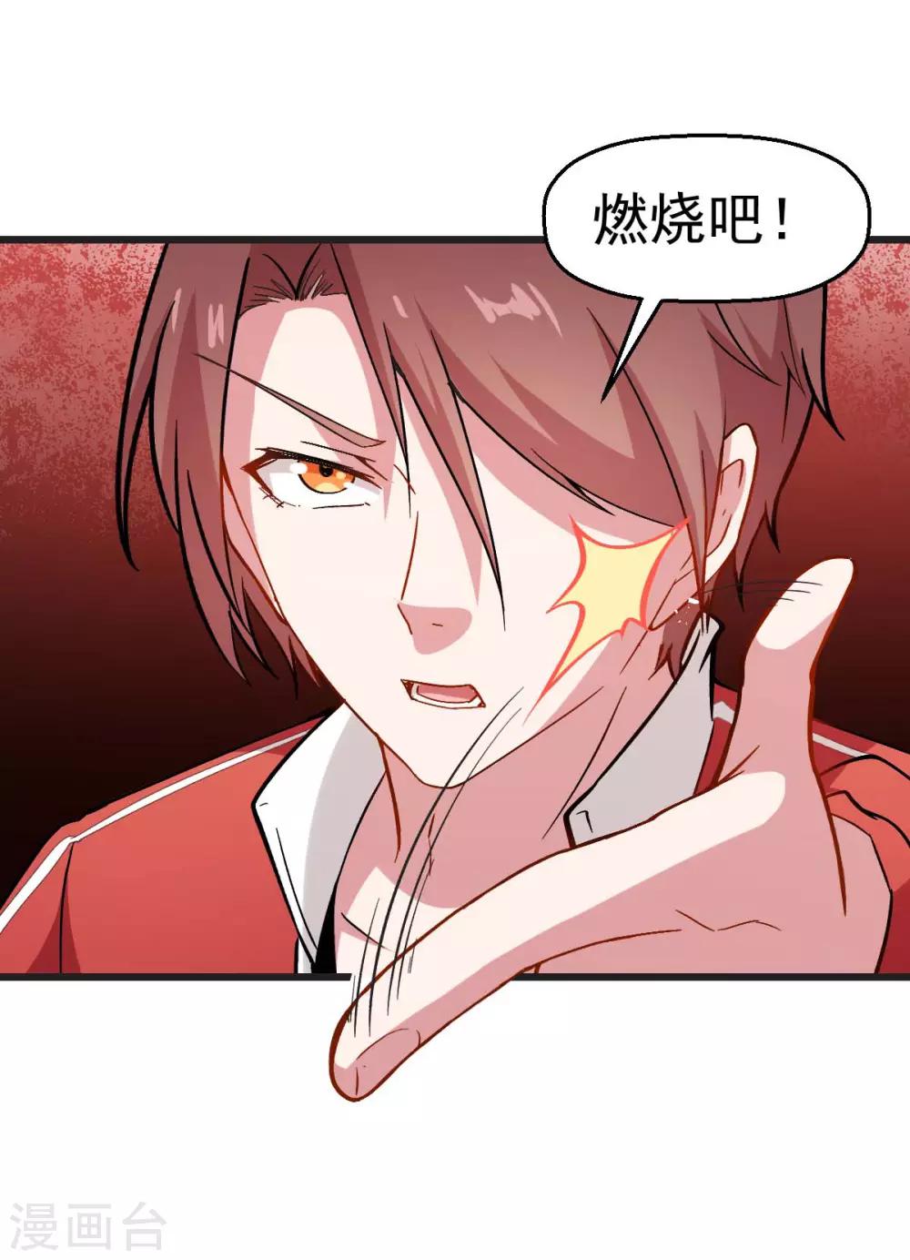 第82话 宁凡被包围31