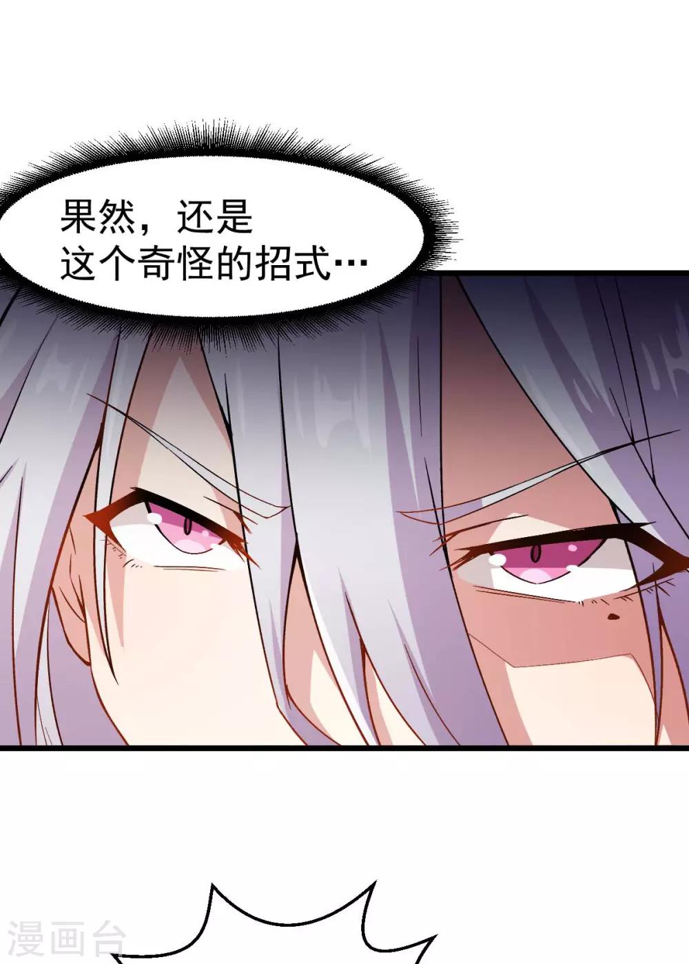 第83话 奔溃的小研研15