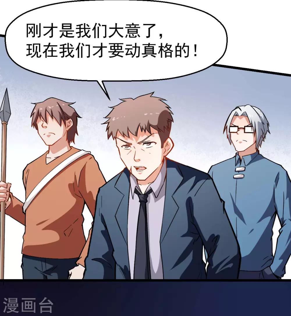 第83话 奔溃的小研研17