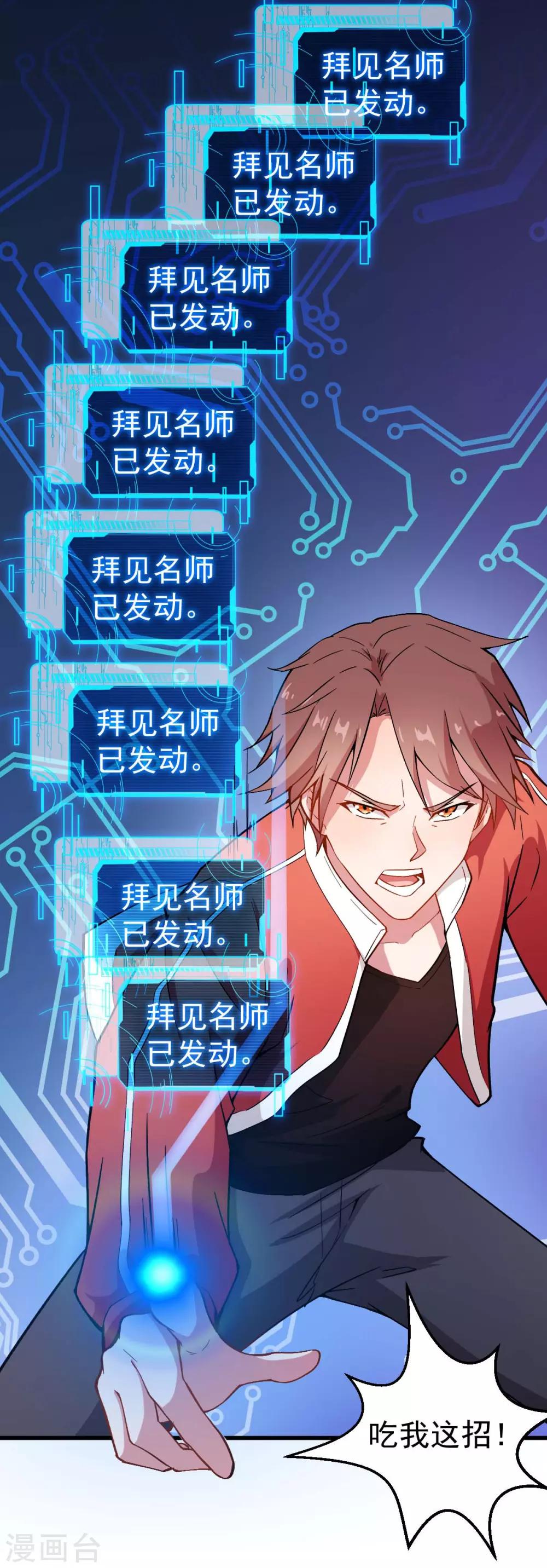 第83话 奔溃的小研研19