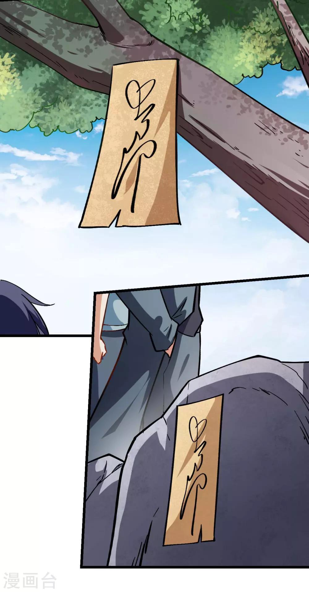 第83话 奔溃的小研研34