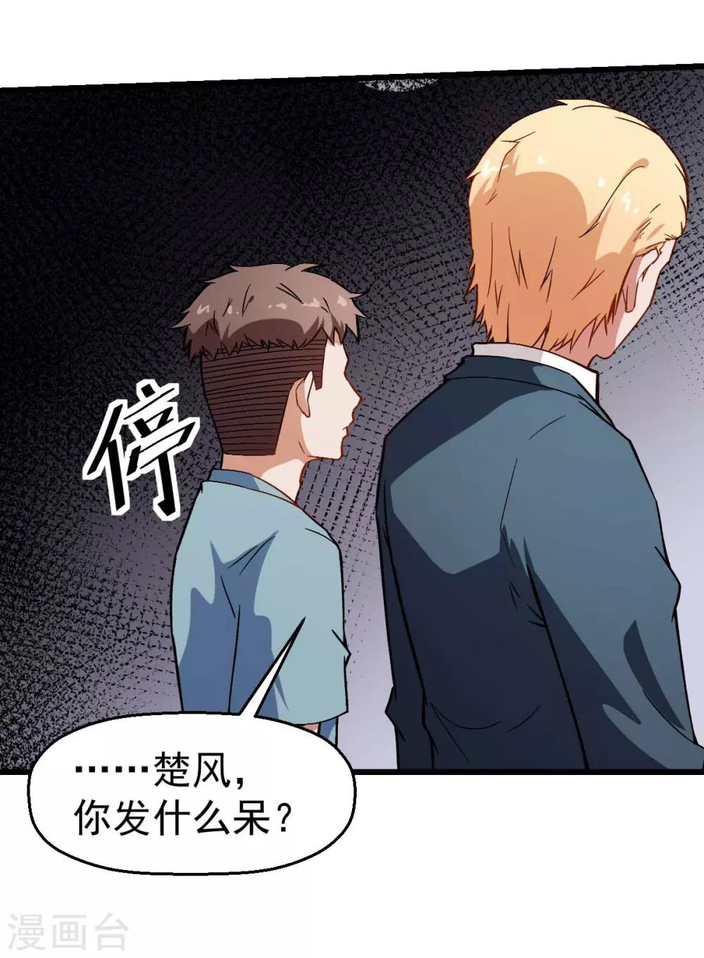 第83话 奔溃的小研研35