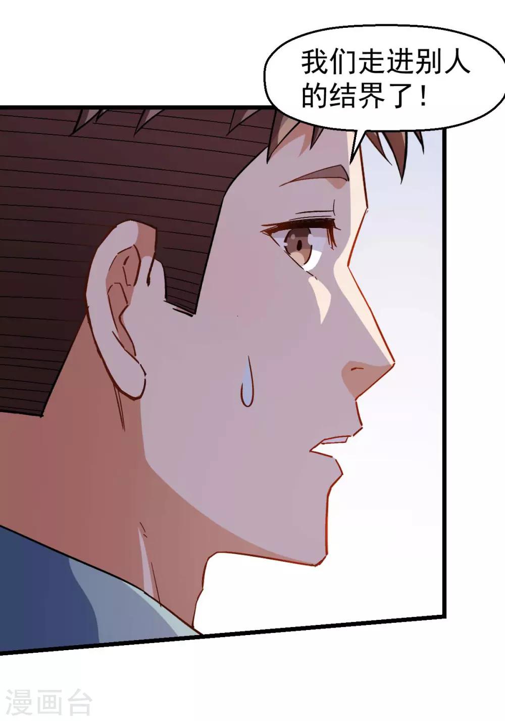 第83话 奔溃的小研研36