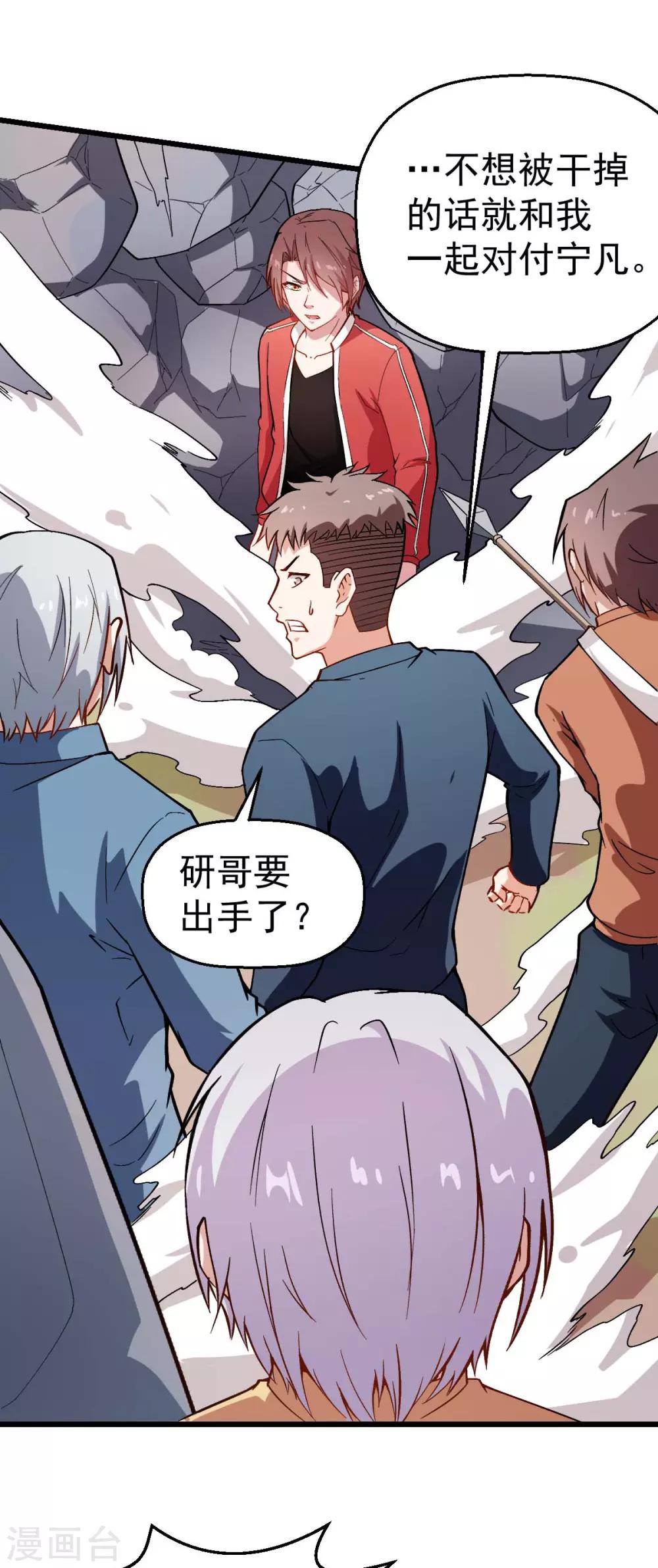 第83话 奔溃的小研研4