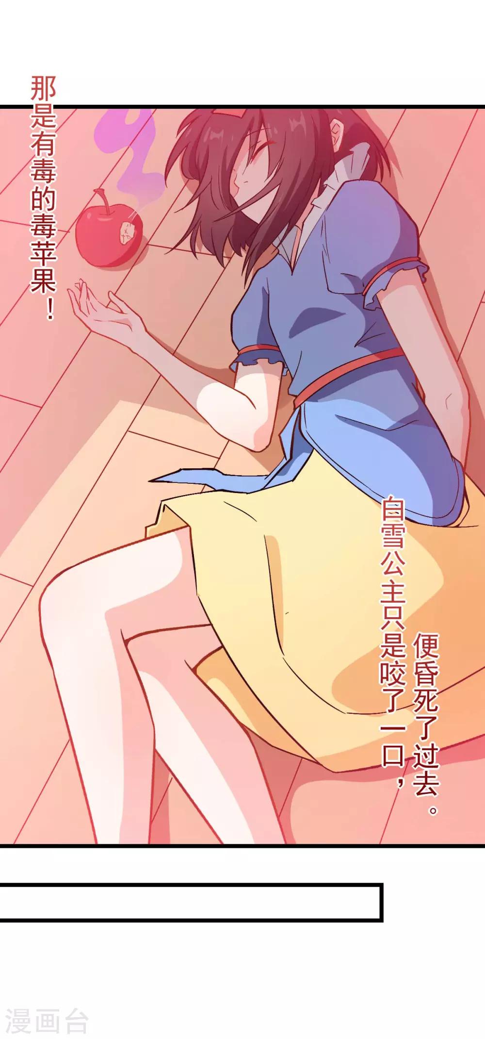 第85话 大破腐境危机11