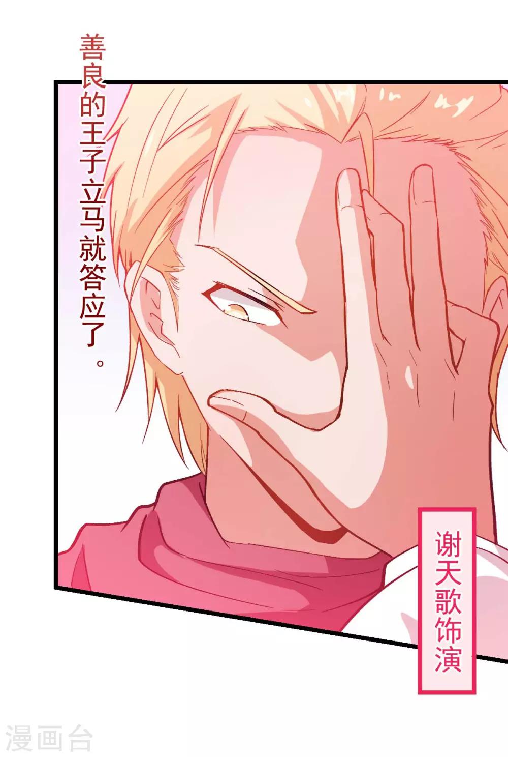 第85话 大破腐境危机13