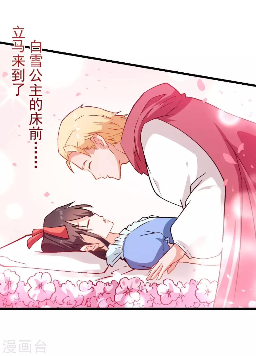 第85话 大破腐境危机14