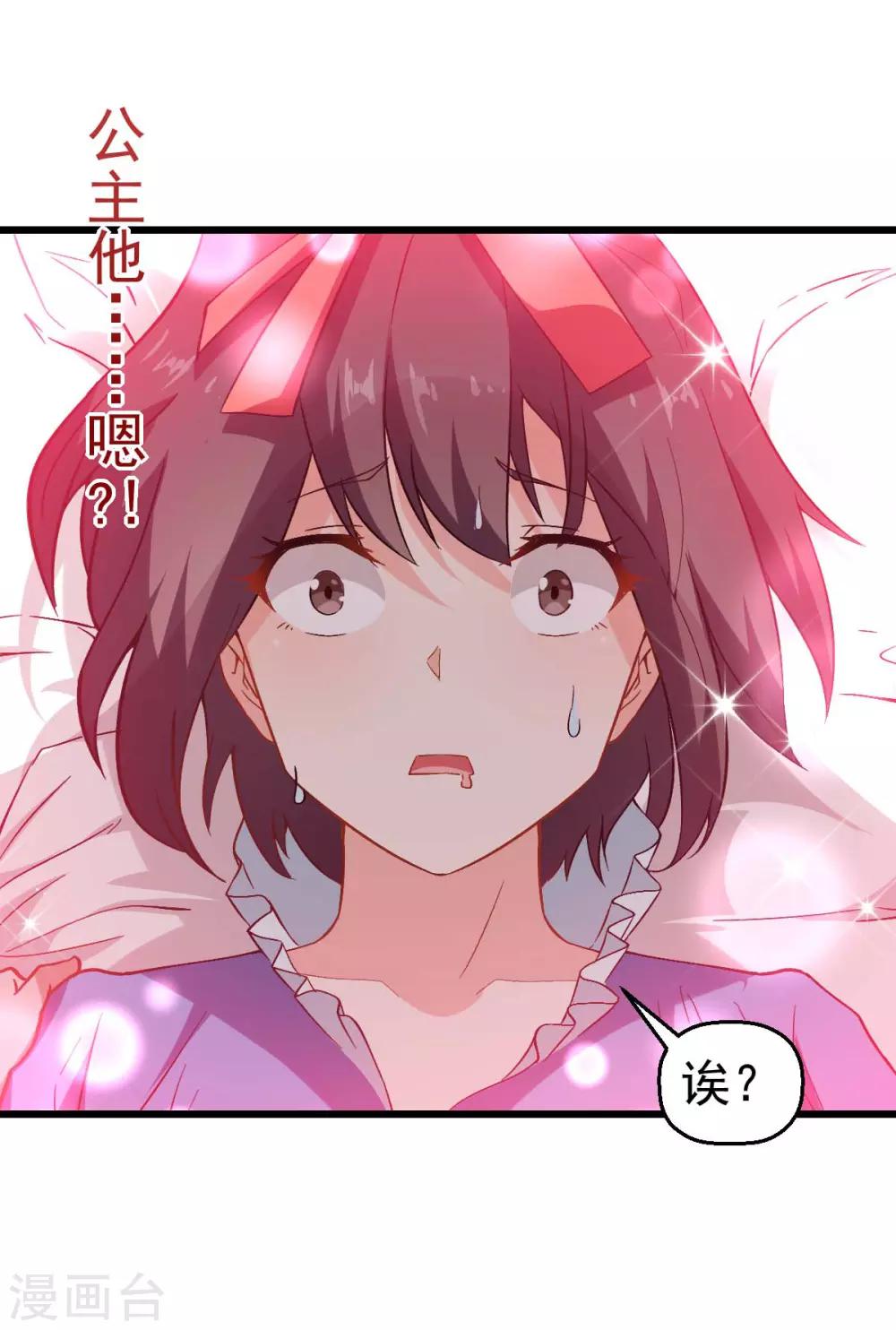 第85话 大破腐境危机16