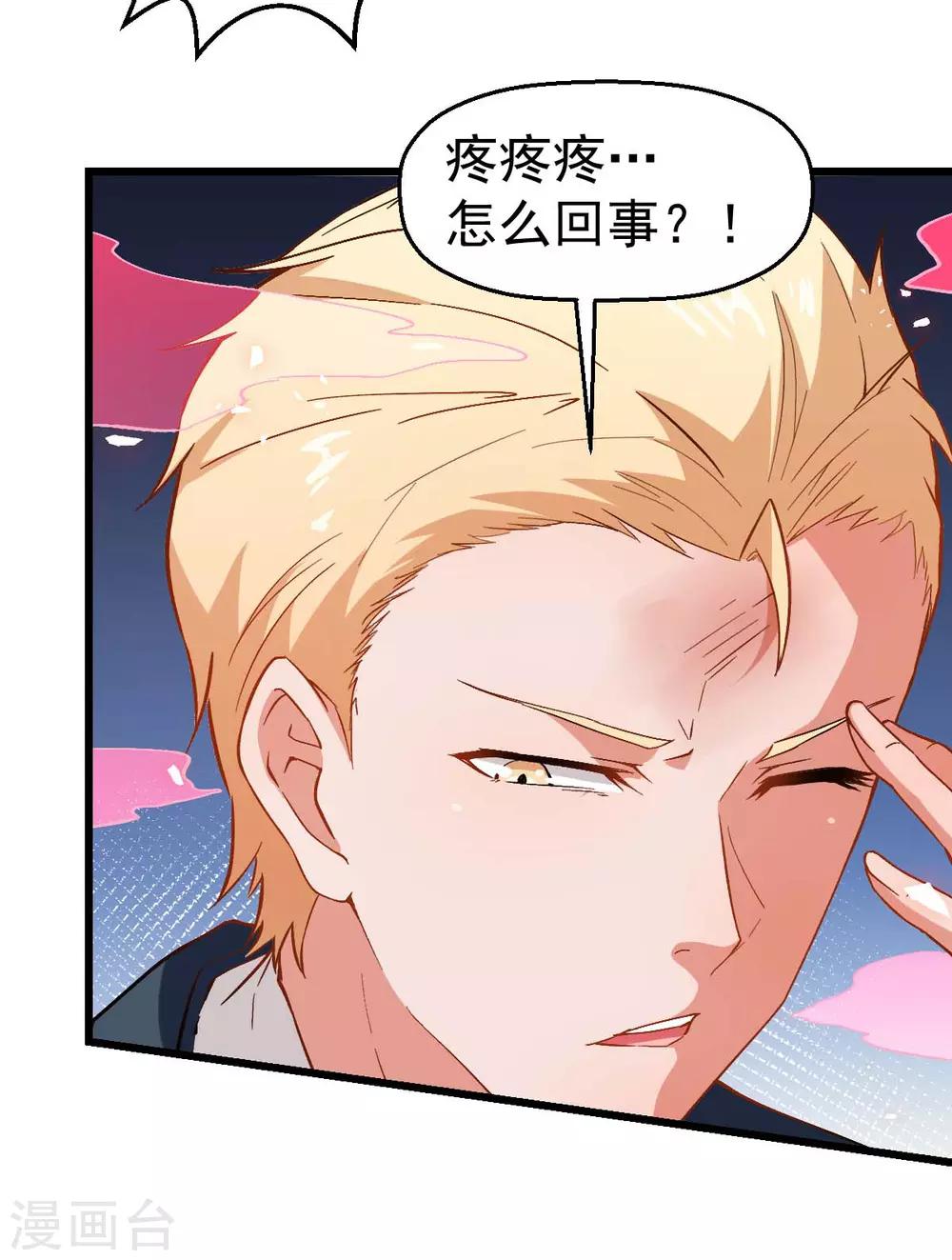 第85话 大破腐境危机18