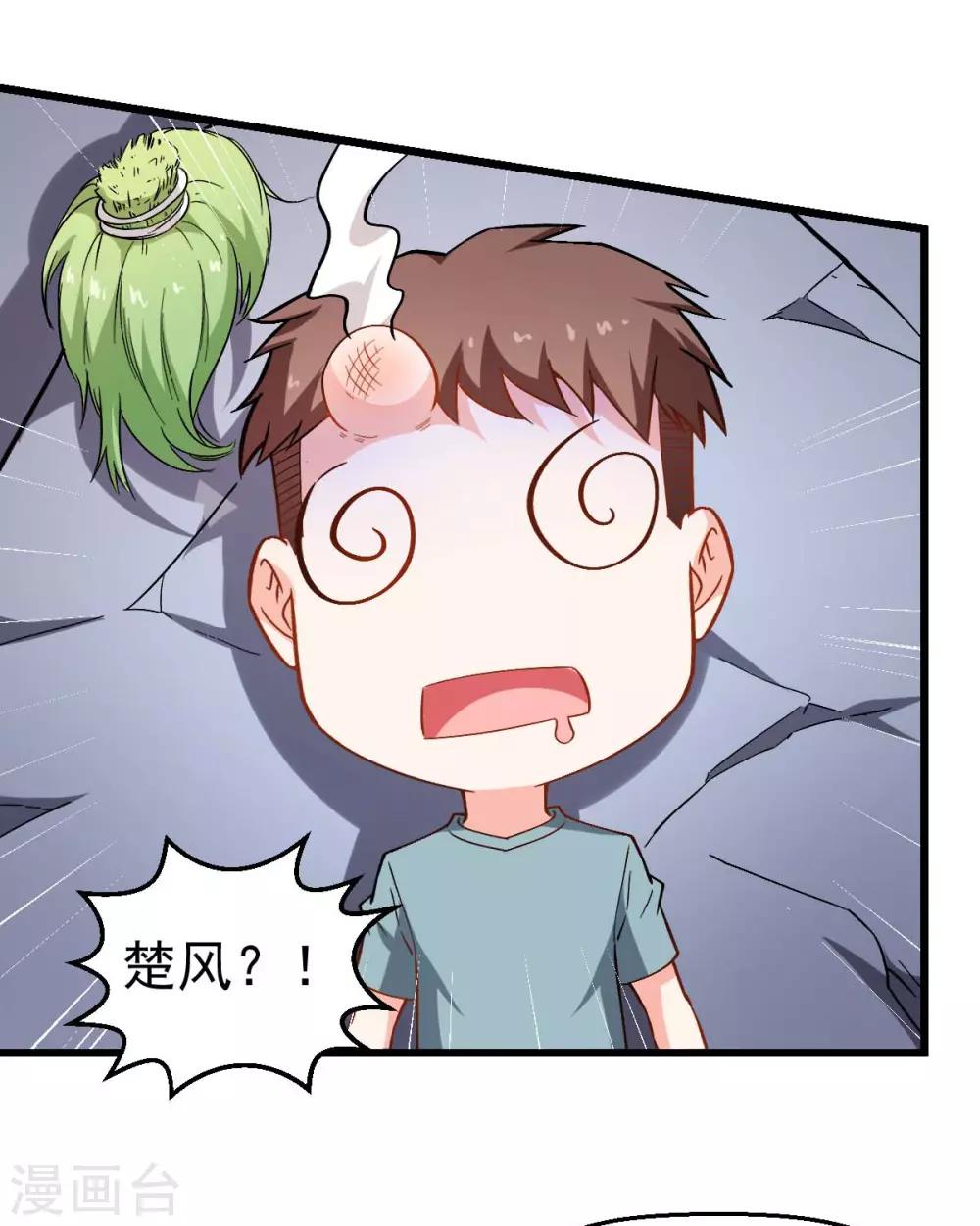 第85话 大破腐境危机19
