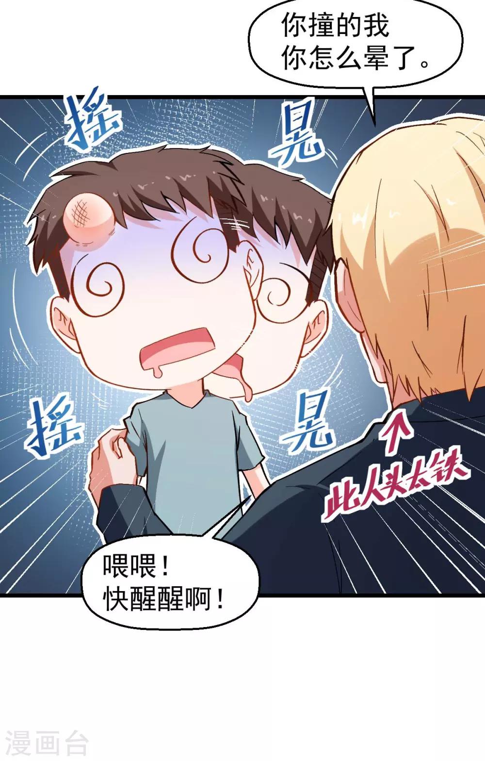 第85话 大破腐境危机20