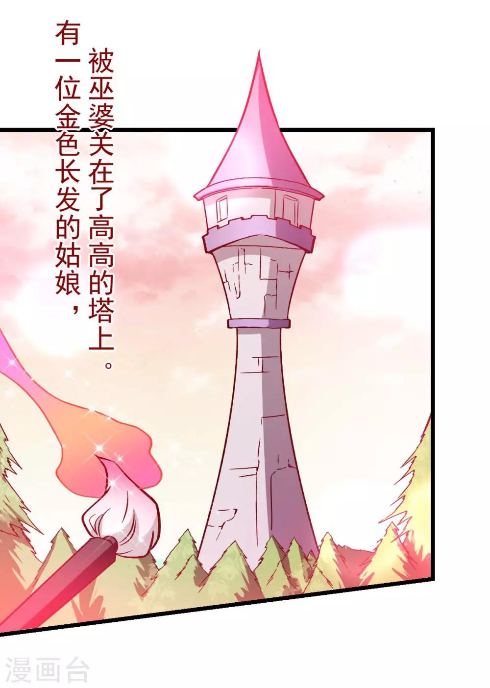 第85话 大破腐境危机22