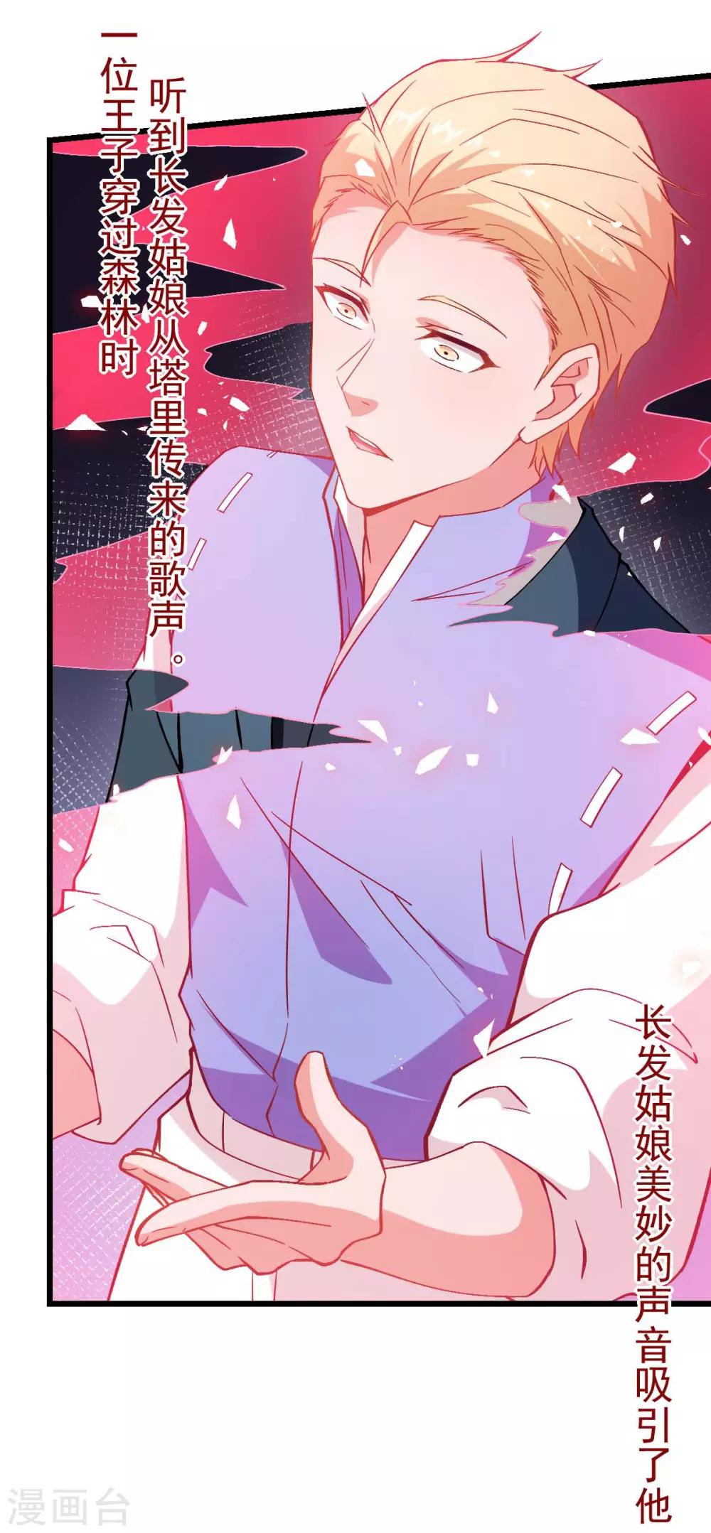 第85话 大破腐境危机23
