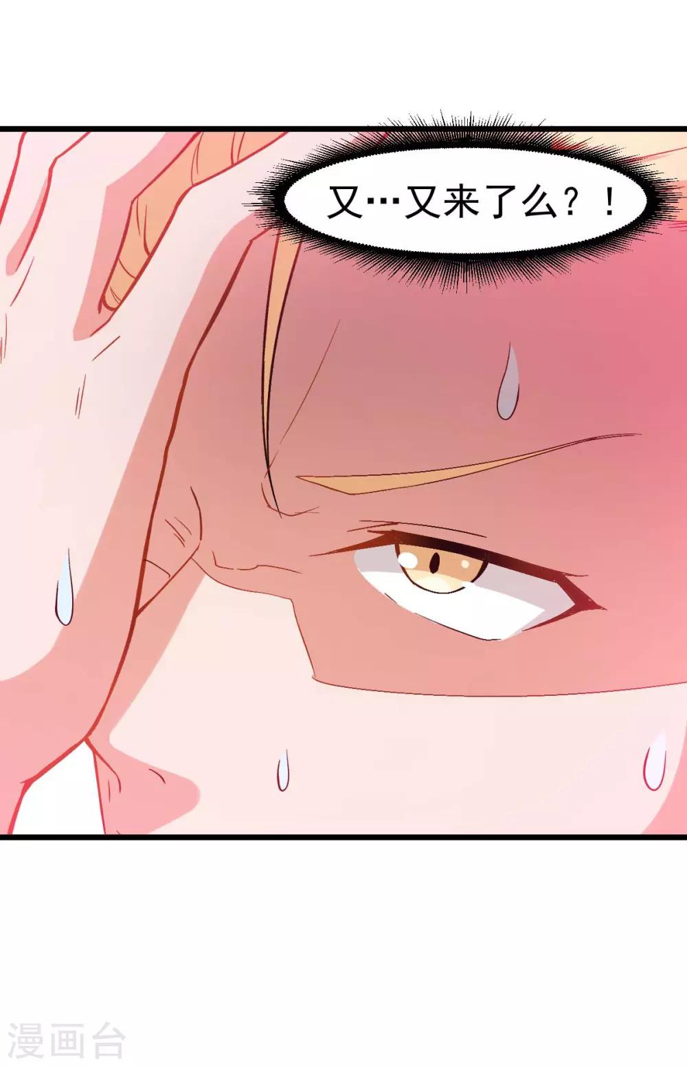 第85话 大破腐境危机24