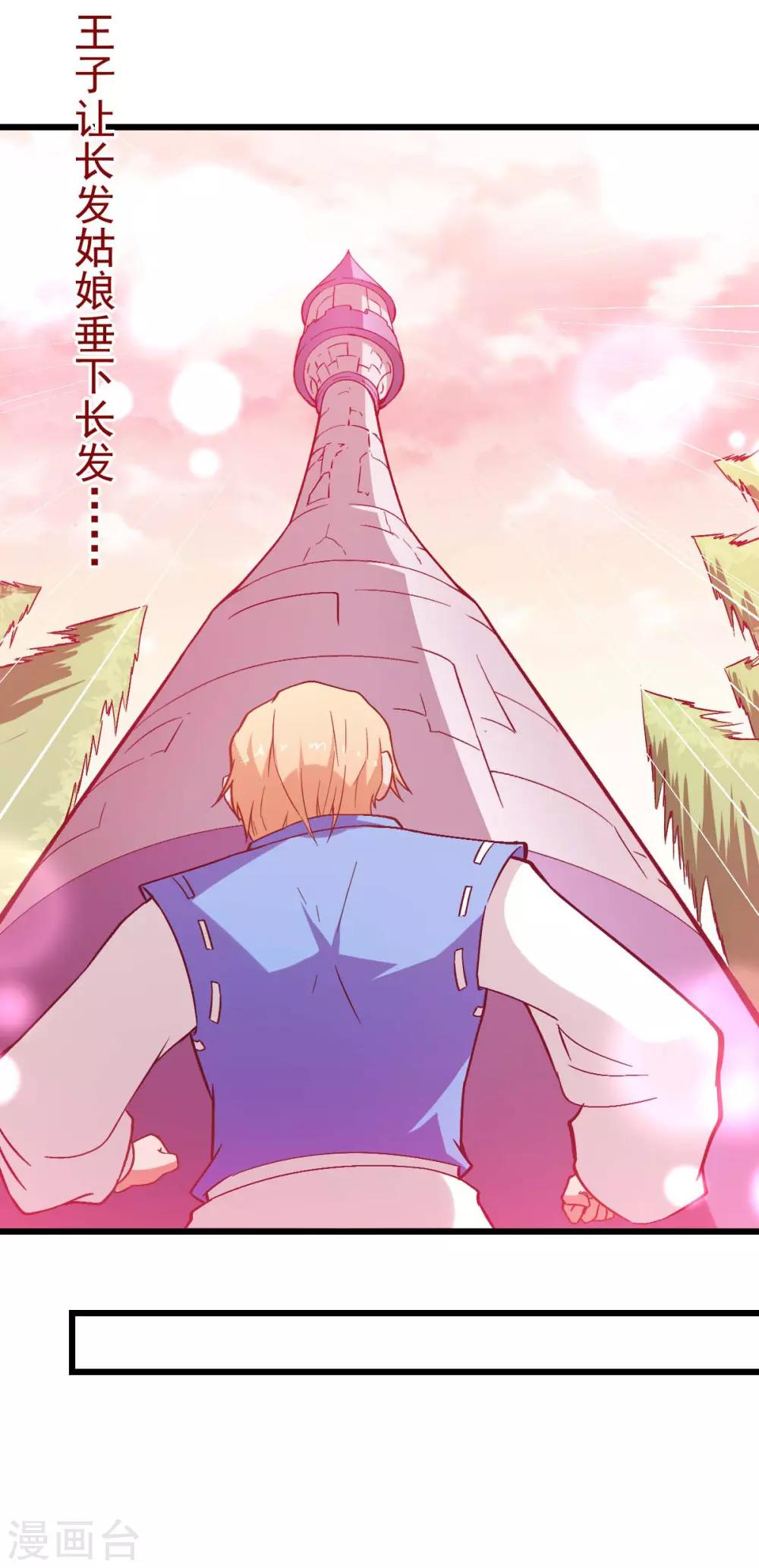 第85话 大破腐境危机25