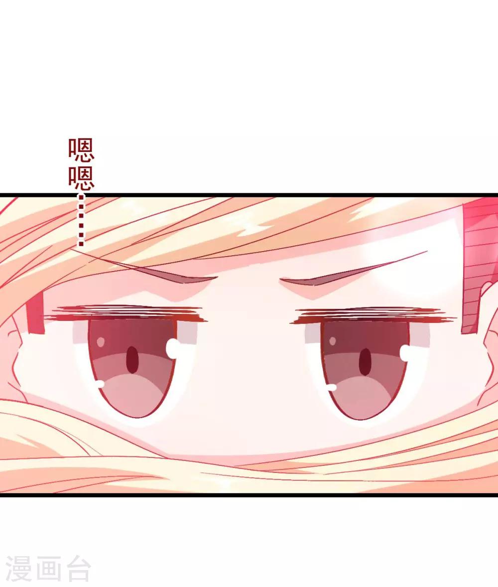 第85话 大破腐境危机26