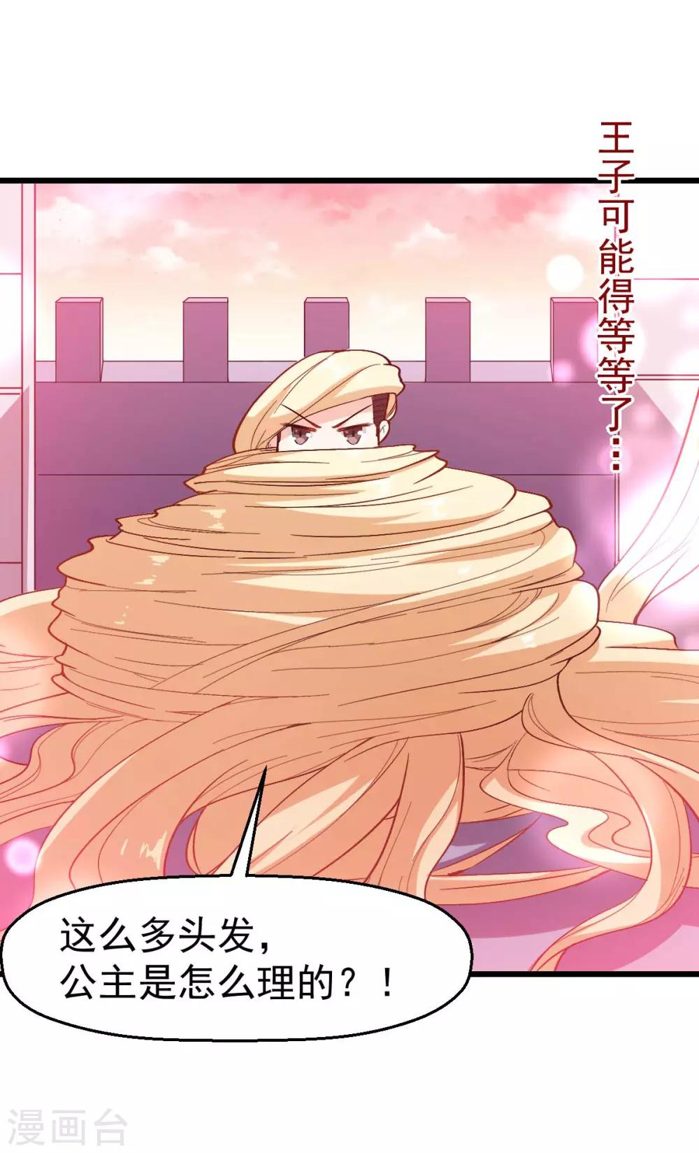 第85话 大破腐境危机27