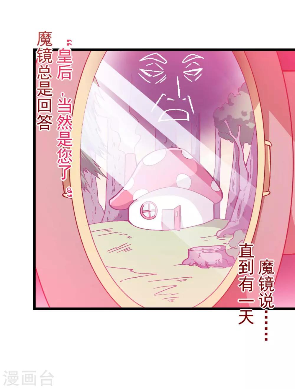 第85话 大破腐境危机3