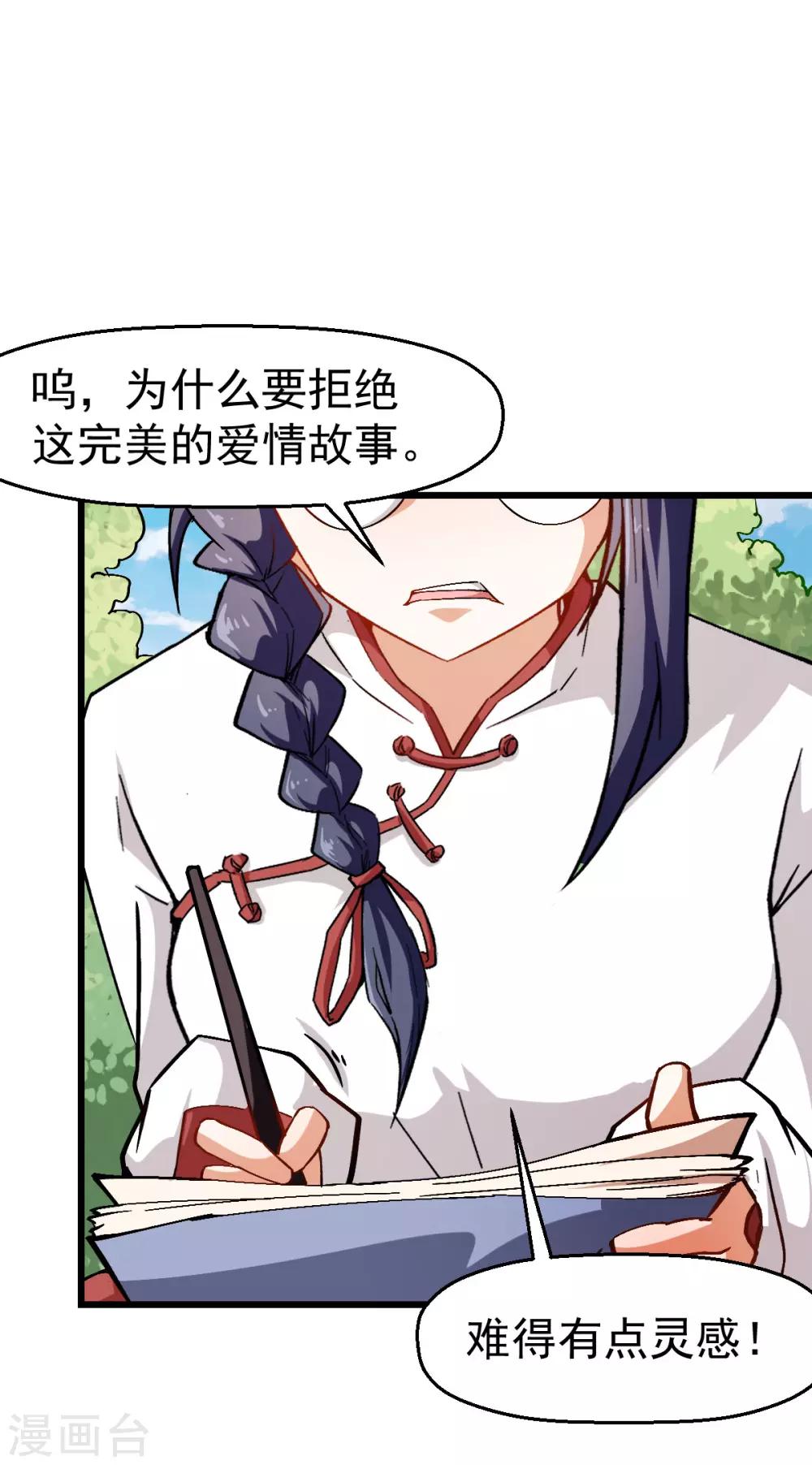 第85话 大破腐境危机30