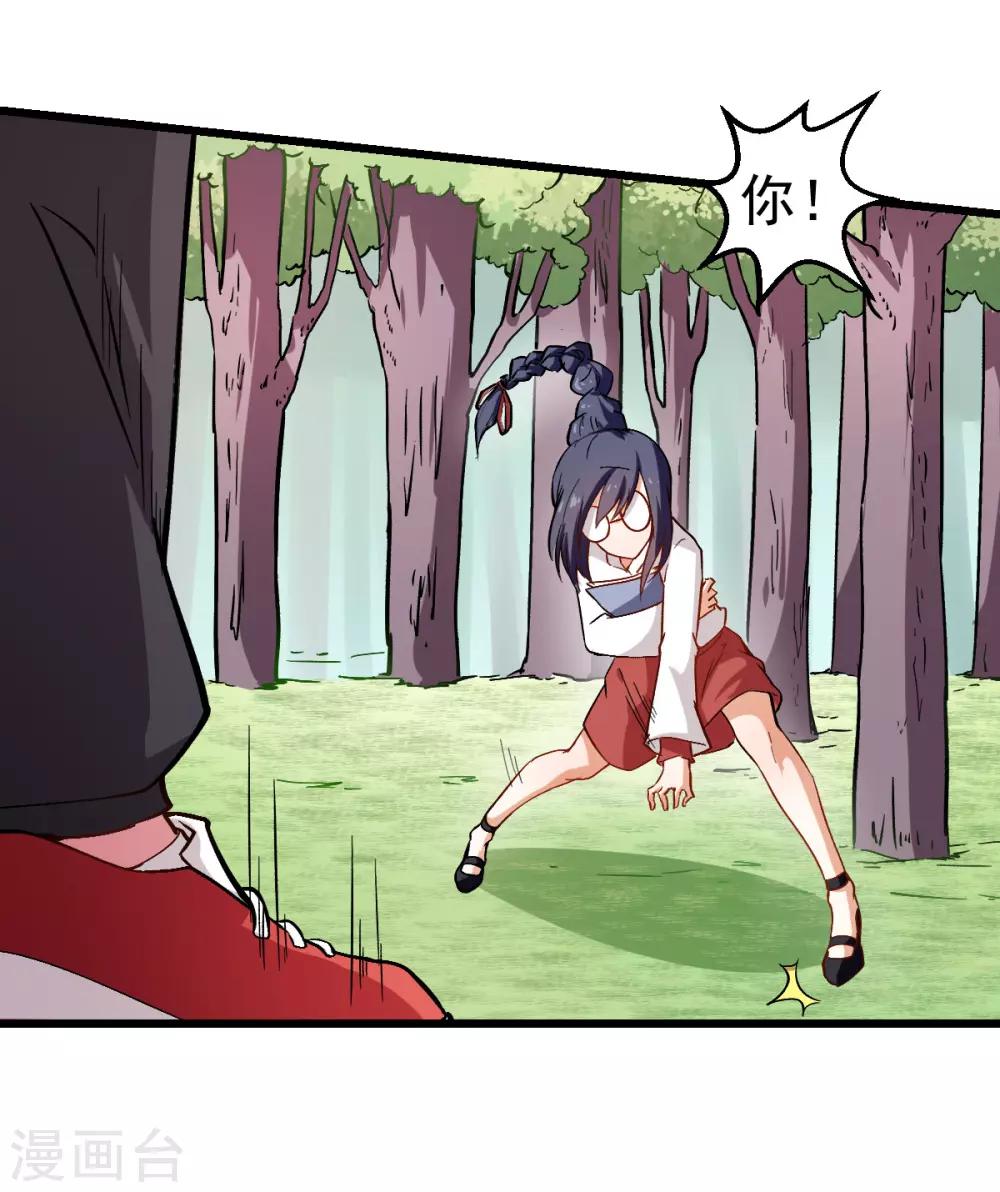 第85话 大破腐境危机34