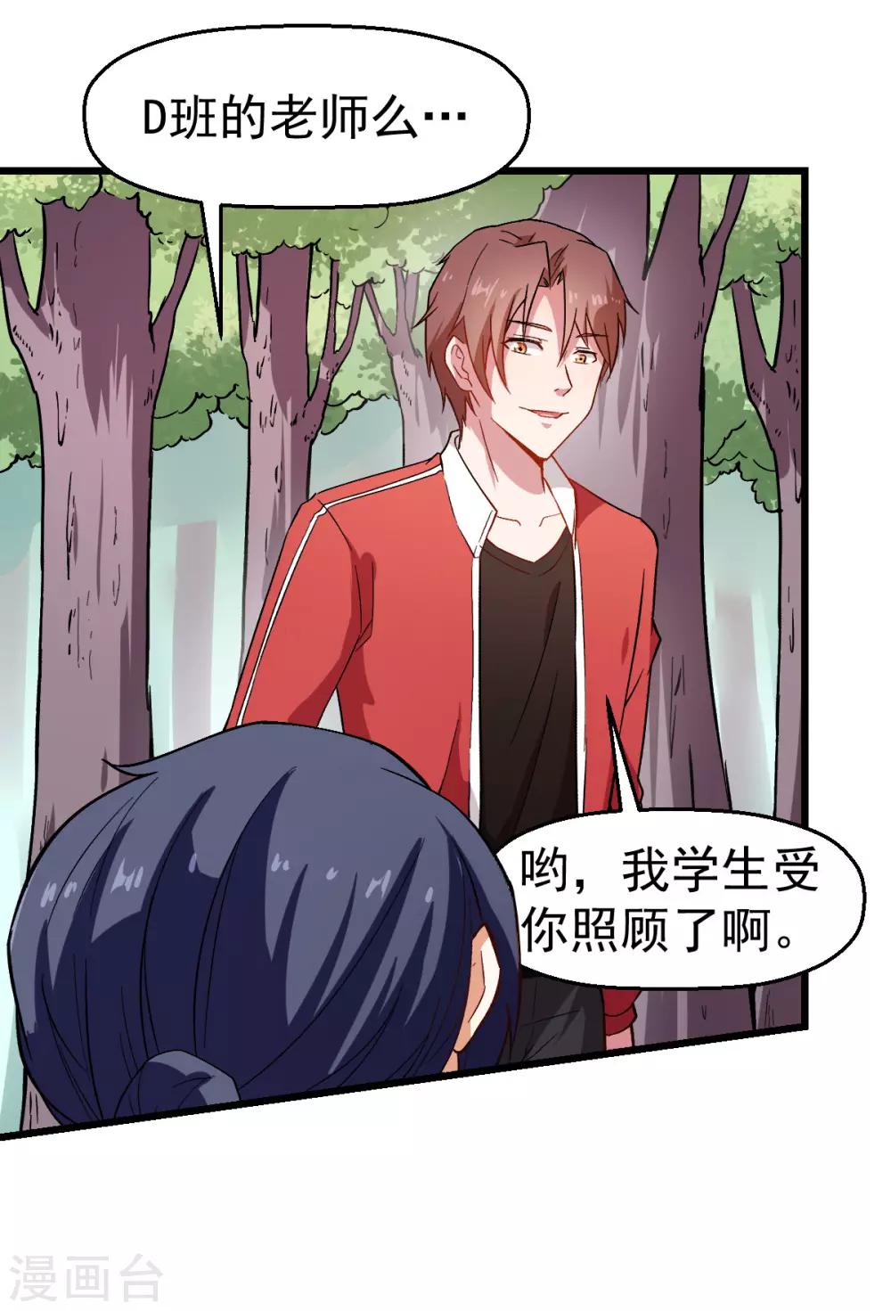 第85话 大破腐境危机35