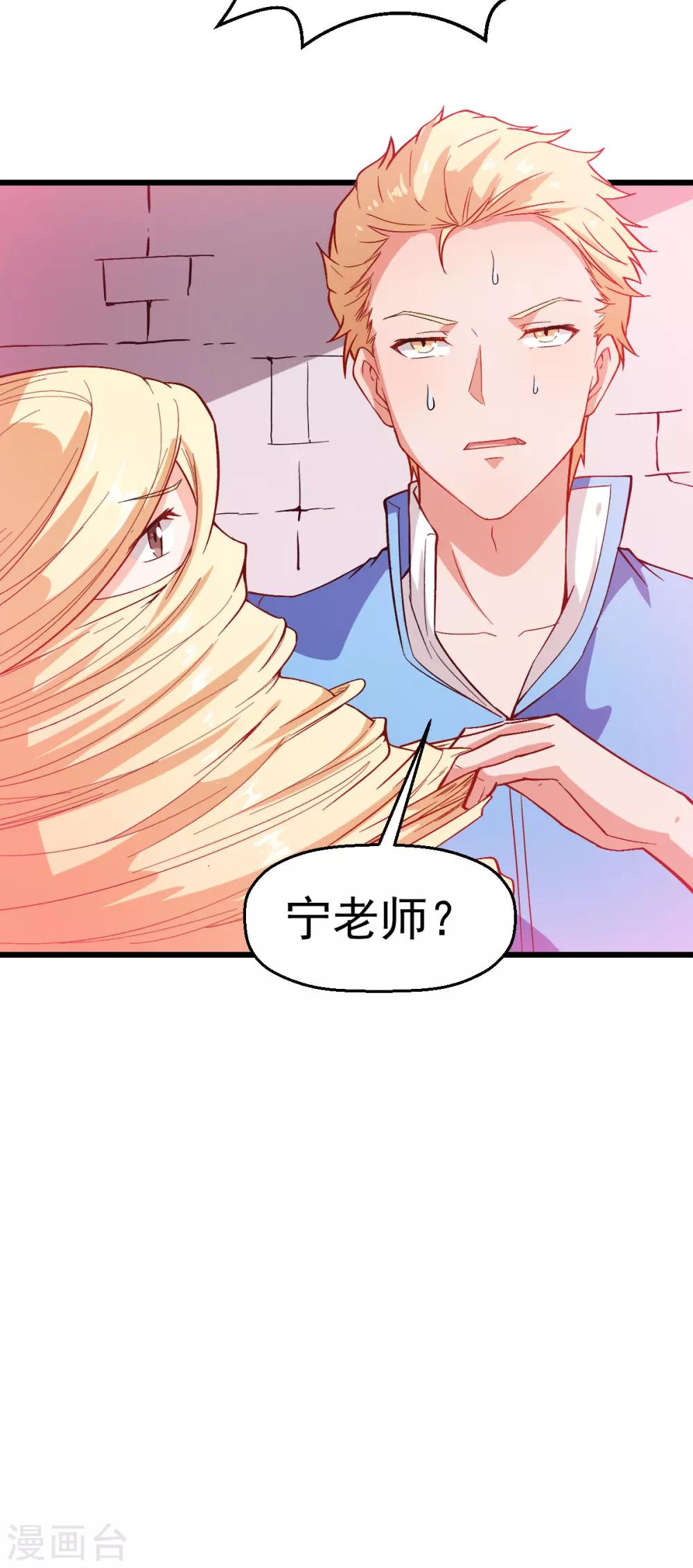 第85话 大破腐境危机37