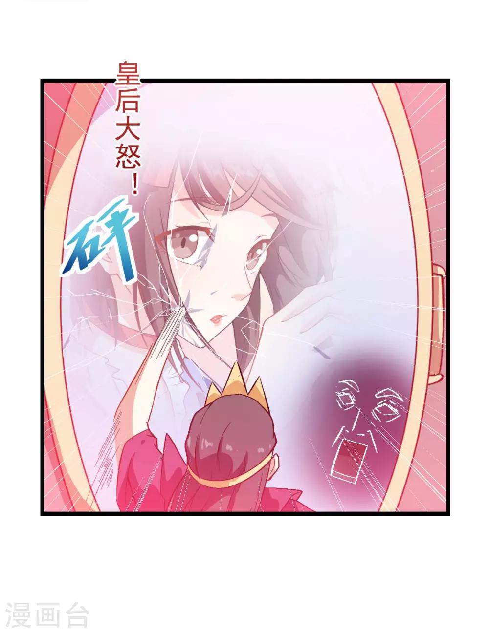 第85话 大破腐境危机8