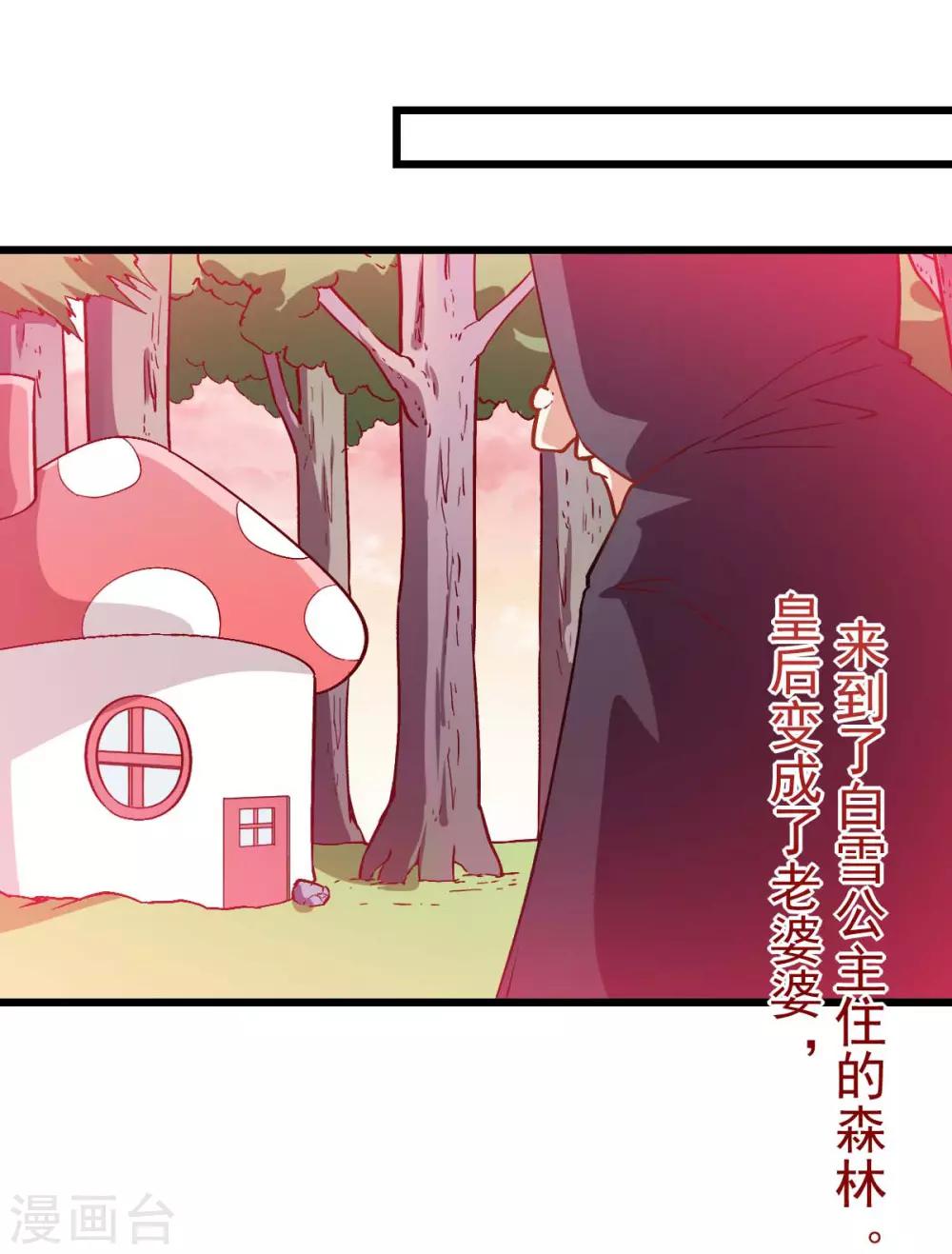 第85话 大破腐境危机9
