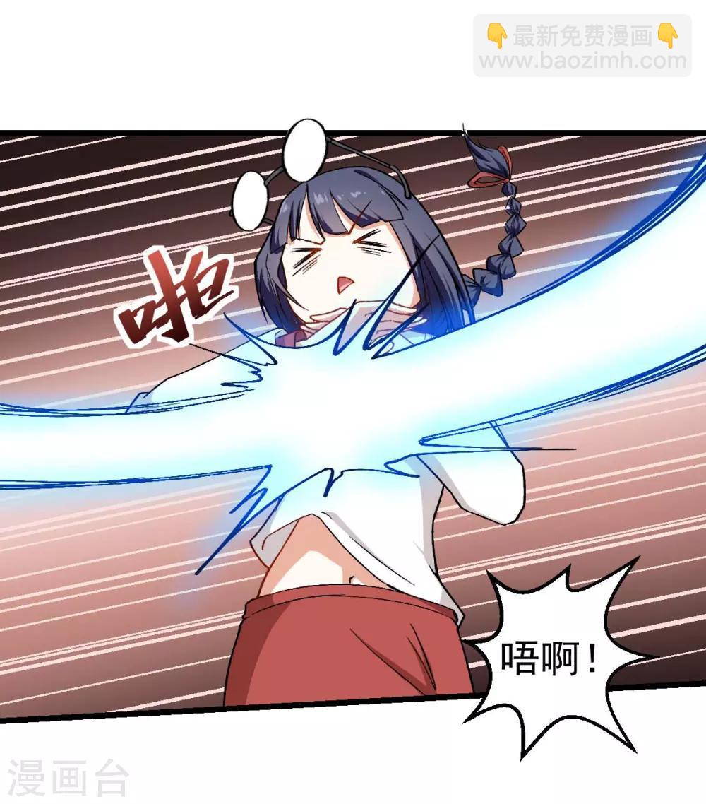 第86话 居然让她给跑了12