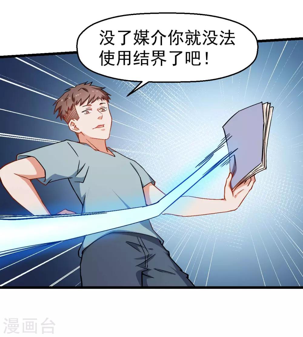第86话 居然让她给跑了13
