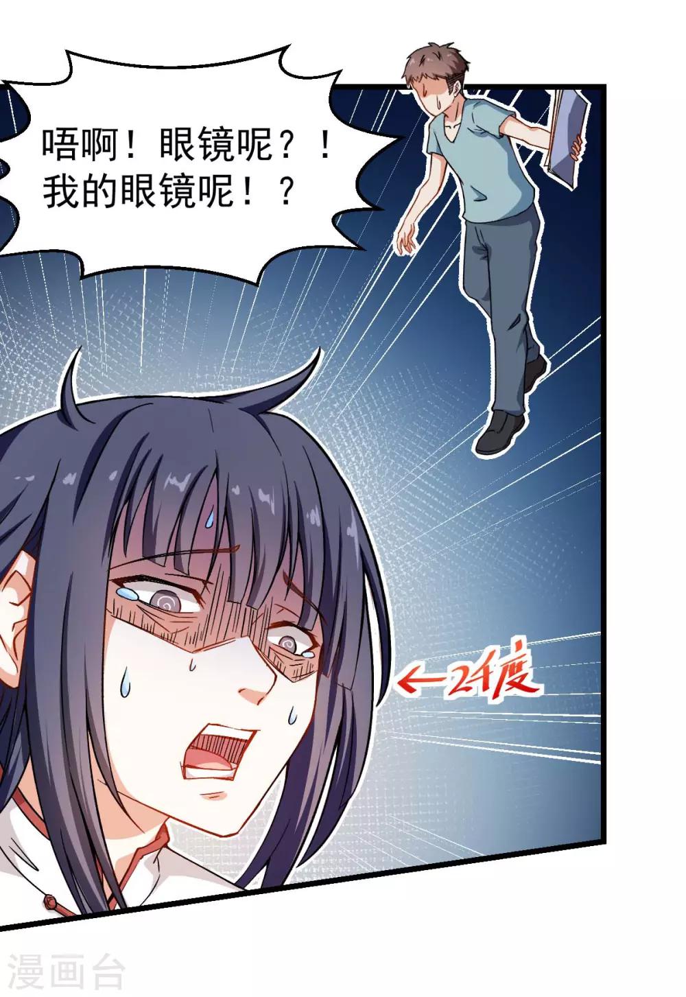 第86话 居然让她给跑了14