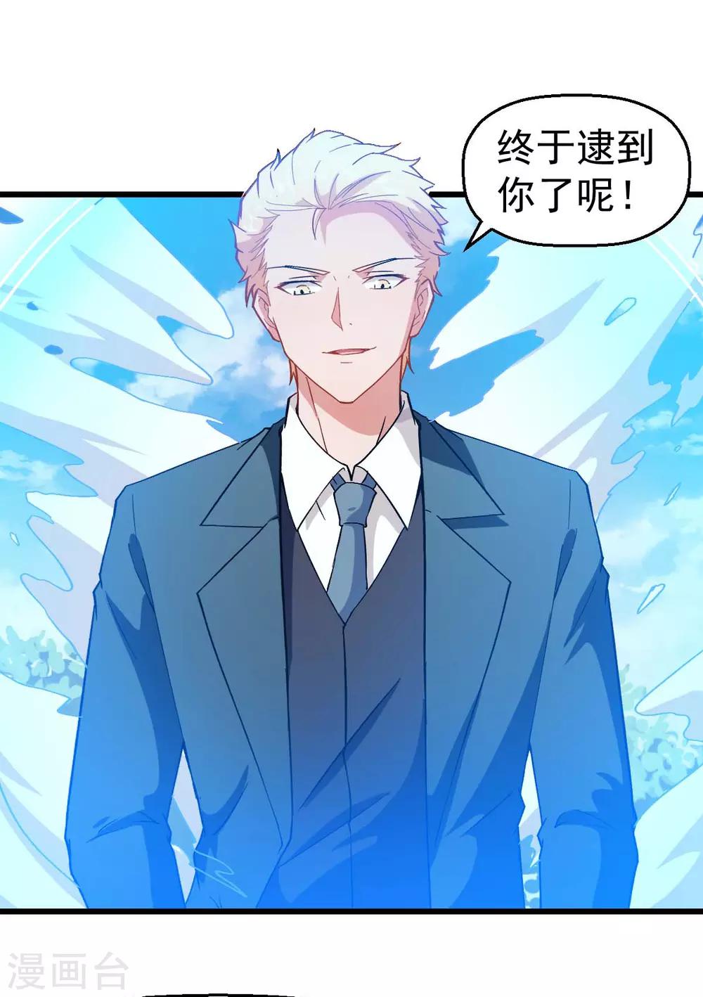第86话 居然让她给跑了15