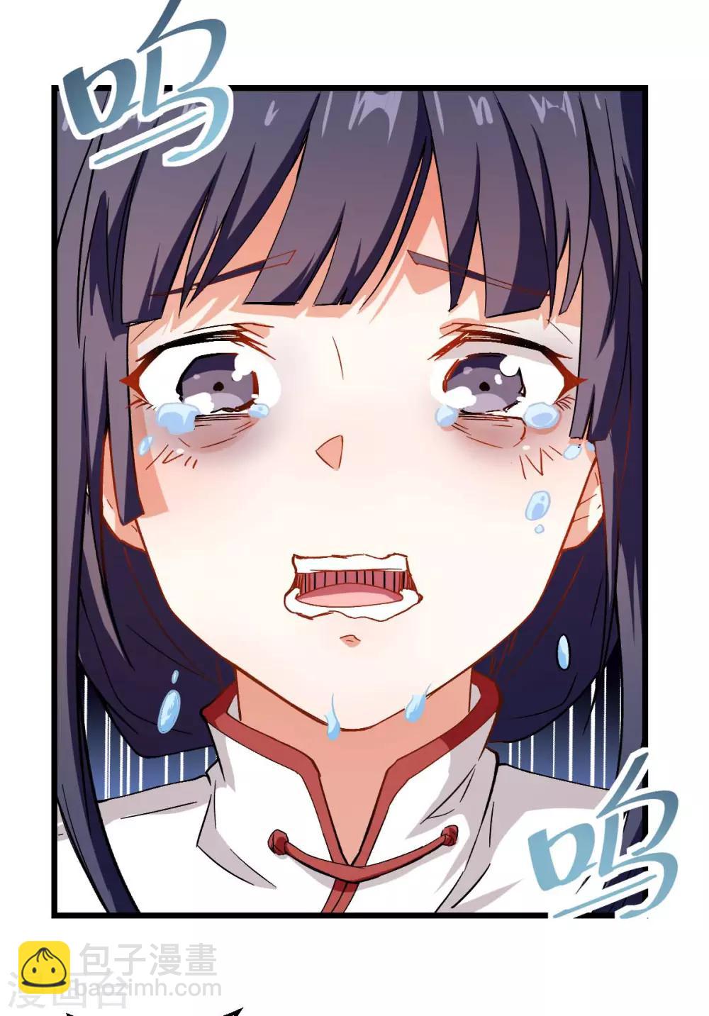 第86话 居然让她给跑了17