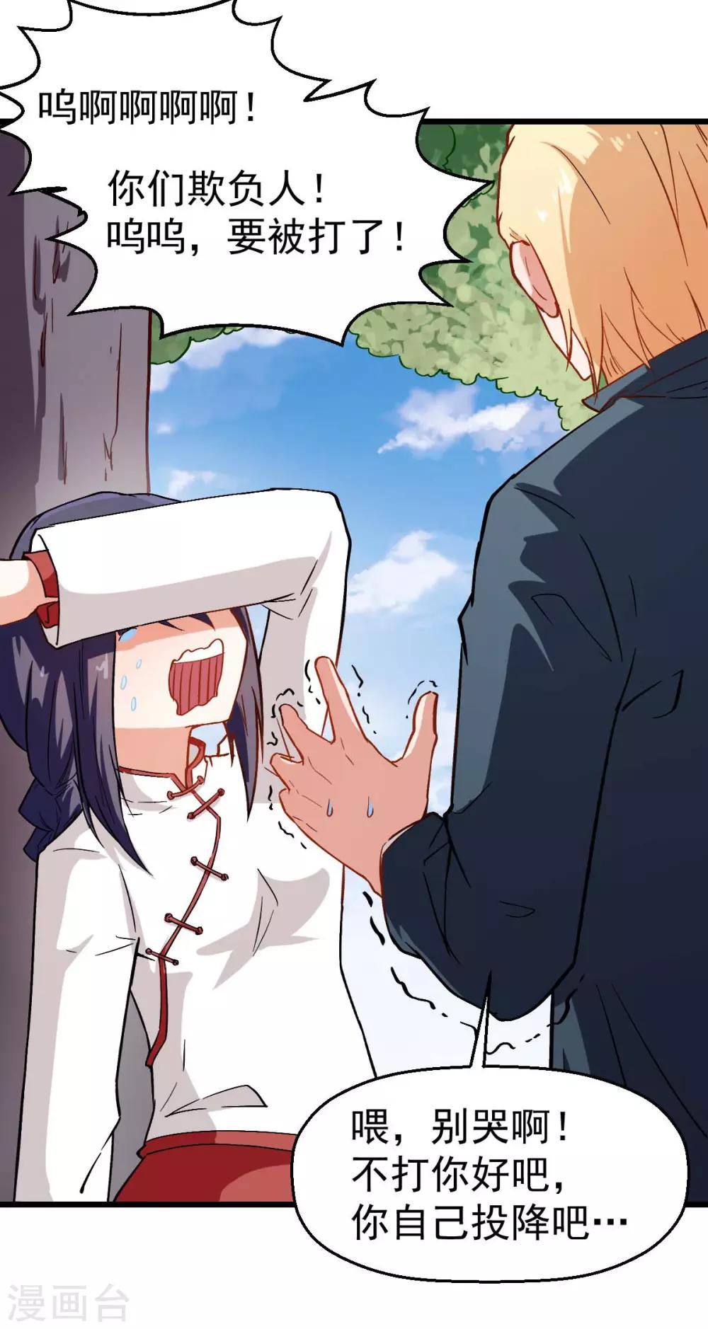 第86话 居然让她给跑了18