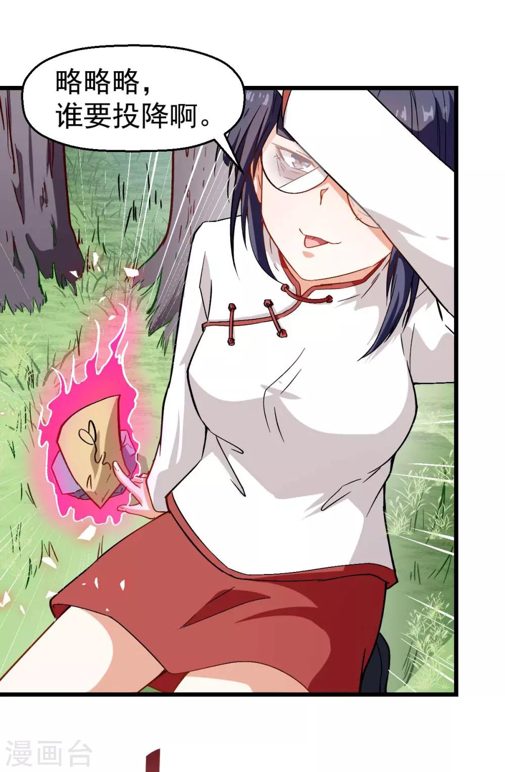 第86话 居然让她给跑了19