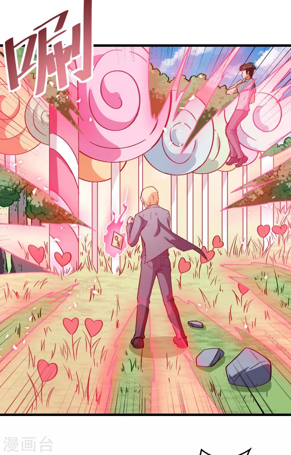 第86话 居然让她给跑了20