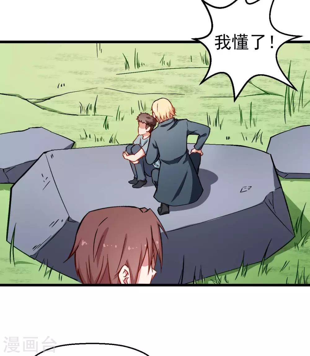 第86话 居然让她给跑了3