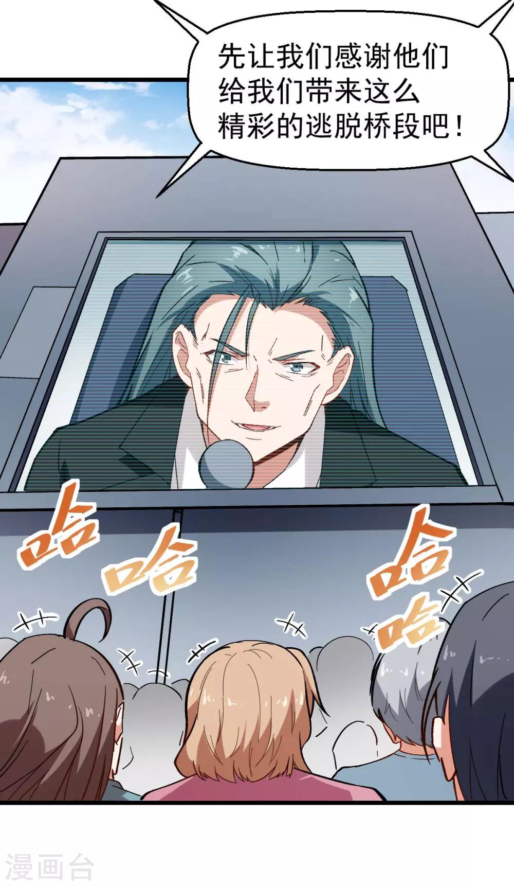 第86话 居然让她给跑了31