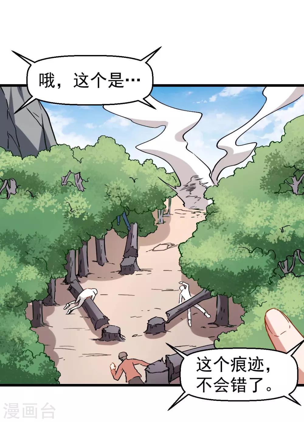 第86话 居然让她给跑了33