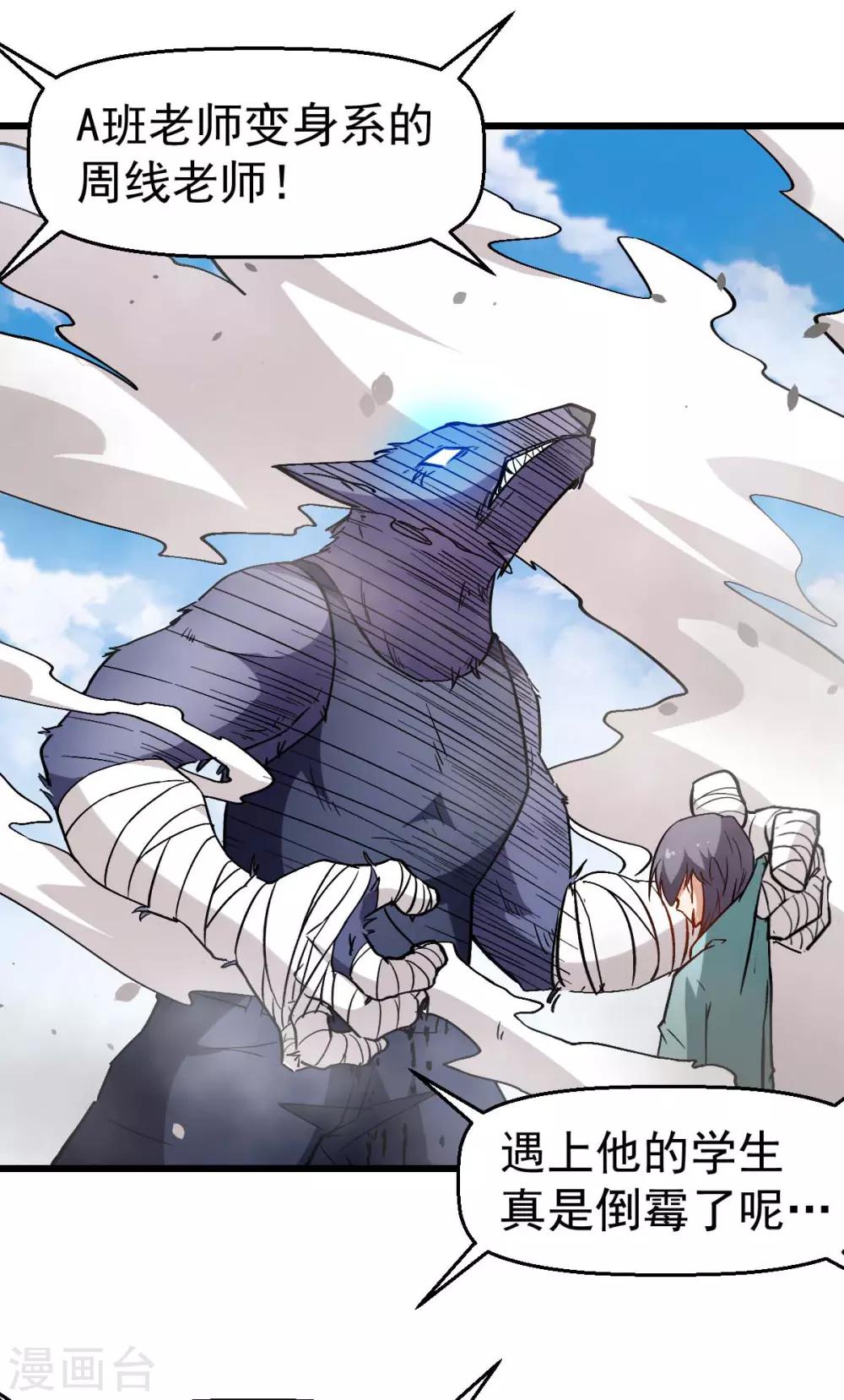 第86话 居然让她给跑了34